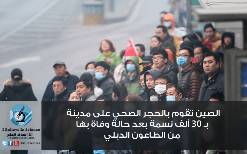 الصين تقوم بالحجر الصحي على مدينة بسبب الطاعون الدبلي