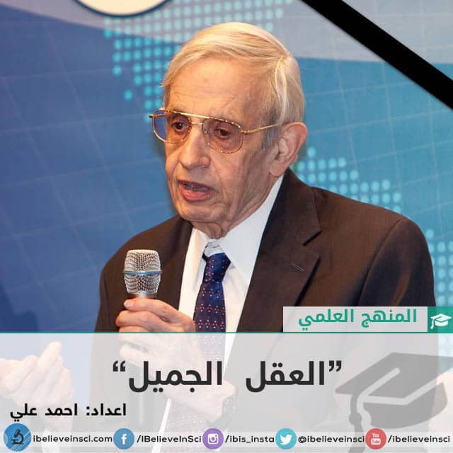 العقل الجميل اكبر من مجرد "نظرية اللعبة"