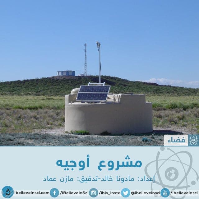 مشروع أوجيه