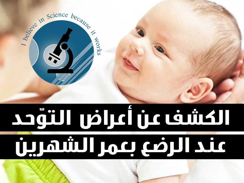 اعراض العظيم عند الاطفال