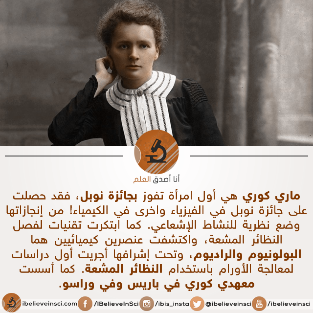 النساء الحائزات على جائزة نوبل