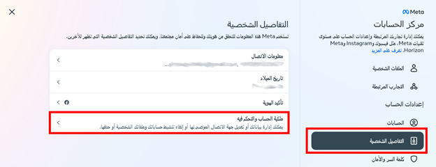 جعل فيسبوك إيجاد خيارات حذف حسابك وإلغاء تفعيله صعبًا نوعًا ما، بإمكانك إيجادهم هنا. مصدر: لقطة شاشة من موقع فيسبوك.